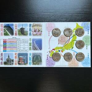 地方自治体法施工60周年記念 500円 バイカラー・クラッド貨幣セット 平成27年 徳島 山口 福岡 千葉 大阪 和歌山 長崎の画像3