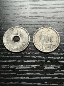 昭和36年、昭和32年　50円硬貨