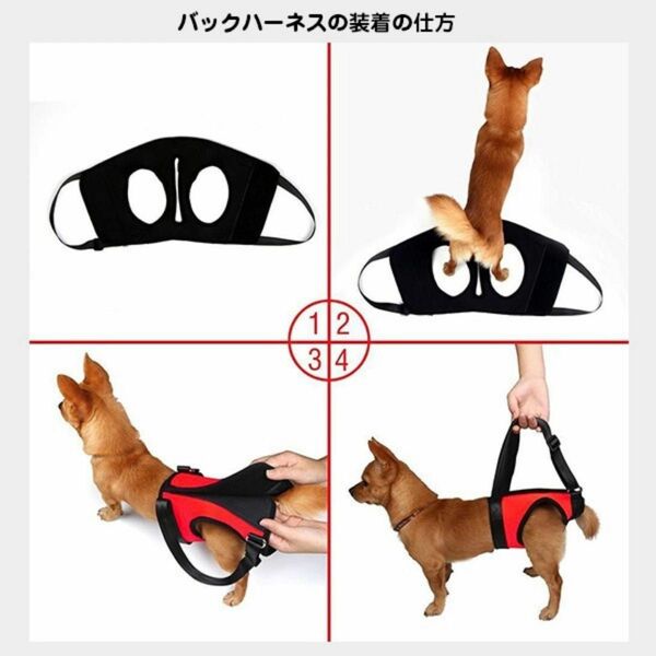 バックハーネス ハーネス 犬 介助 介護 老犬