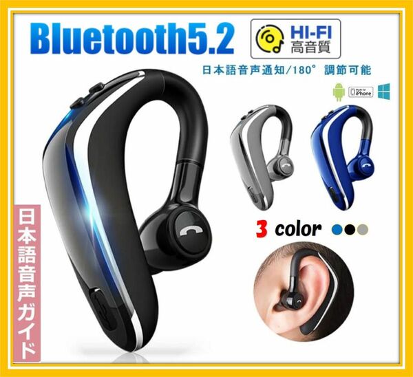 ワイヤレスイヤホン Bluetooth 5.2 耳掛け型 ハンズフリー 高音質 片耳 Bluetoothヘッドセット 大容量