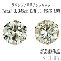 新品 K18YG ダイヤモンド スタッドピアス 2.389ct M/L SI2 VG/F_画像1
