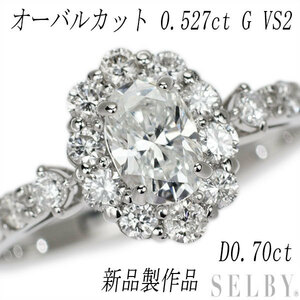 新品 Pt950 オーバルカットダイヤモンド リング 0.527ct G VS2 D0.70ct