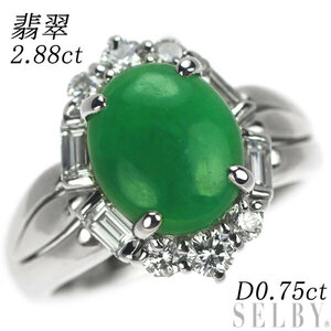 Pt900 Jade Diamond Ring 2,88CT D0.75CT Новое прибытие Выставка 1 -й недели Selby