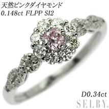 Pt950 天然ピンクダイヤモンド リング 0.148ct FLPP SI2 D0.34ct 新入荷 出品1週目 SELBY_画像1