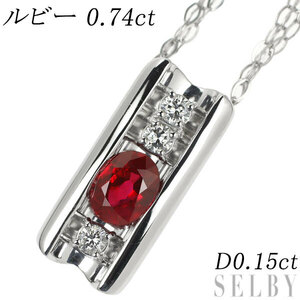 Pt900/ Pt850 ルビー ダイヤモンド ペンダントネックレス 0.74ct D0.15ct 出品5週目 SELBY