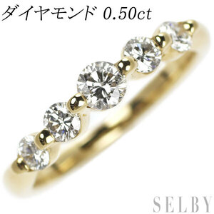 K18YG ダイヤモンド リング 0.50ct 出品3週目 SELBY