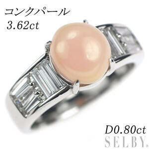 Pt900 コンクパール ダイヤモンド リング 3.62ct D0.80ct 新入荷 出品1週目 SELBY