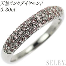 希少 Pt900 天然ピンク ダイヤモンド リング 0.30ct パヴェ 出品2週目 SELBY_画像1