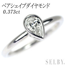 K18WG ペアシェイプ ダイヤモンド リング 0.373ct SELBY_画像1