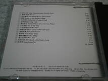 733-2 CD HUGO/書韻 Book Rhyme/雨果/東芝EMIプレス Made in Japan/中国/民族音楽_画像3