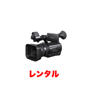 SONY video camera HXR-NX100 3 days rental 