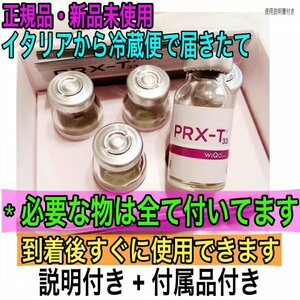 マッサージピール コラーゲンピール ５本 WIQO ワイコ PRX-T33 使用説明書付き