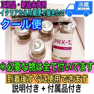 クール便 マッサージピール コラーゲンピール１本 WIQO ワイコ PRX-T33