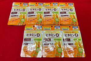 ビタミンD　お徳用約90日分×7袋　栄養補助食品　日光浴不足の現代人に　サプリ　（YB）