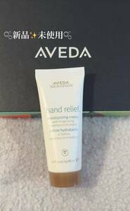 【新品】AVEDA アヴェダ ハンドクリーム ローズマリーミント