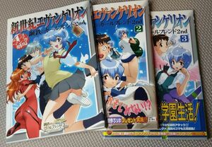 新世紀エヴァンゲリオン 鋼鉄のガールフレンド2nd 4コママンガ劇場 3冊