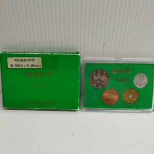 NA★1円〜 中古品 昭和最後の年号 希少 昭和 64年 貨幣セット 1989年 ミントセット 日本貨幣商協同組合 コレクション 額面516円