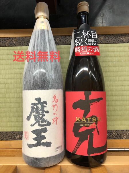 送料無料　魔王1800mlと前村貞夫杜氏の赤克1800mlの豪華プレミアムセットです