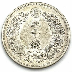 仙18 日本古銭 竜50銭銀貨 明治32年 1980年 五十銭銀貨 硬貨 銀貨 コイン 大日本 龍 コレクション