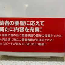 やりなおし英文法　中学レベルの基礎からはじめる （改訂新版） 尾山大／著_画像3