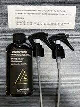 ☆☆LM GRAPHENE SP PRO グラフェンスプレープロ ルミナス☆☆_画像3