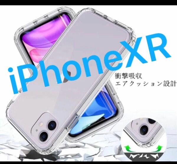 大人気　iPhoneXR対応　両面保護ケース