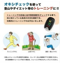 家庭用 オキシメーター オキシチェック アウトドア、スポーツに 保証書付き ウェルネス機器_画像6