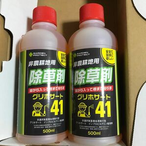 除草剤　2本　非農耕地用除草剤　新品（本品は農薬ではありません）