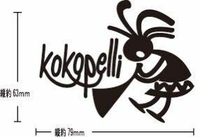 ココペリ　カッティングステッカー　Kokopelli