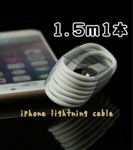 1.5m iPhoneライトニング-USBタイプA充電ケーブル 03301033