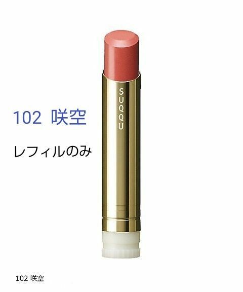 SUQQU モイスチャー　グレイズ　リップスティック（レフィル）102 咲空 伊勢丹限定色