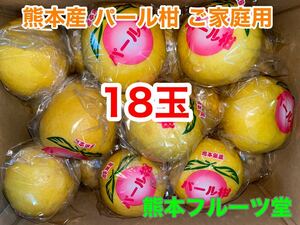 ご家庭用見た目は悪いですが味はいいです！熊本産 パール柑 大玉18玉約8k 熊本フルーツ堂38