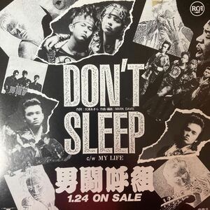 男闘呼組 / Don't Sleep - My Life 邦楽 ROCK EP 7inch 見本盤 非売品 プロモ レコード