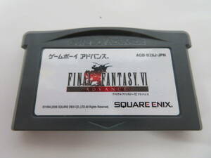 GBA ゲームボーイアドバンス ファイナルファンタジー6 動作確認品 激安1円スタート