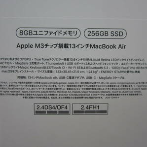 未開封 MacBook Air M3チップ搭載 13インチ 2024年モデル MRXV3J/A 8GB / 256GB SSD ミッドナイト マックブック 激安1円スタートの画像4