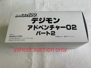[БЕСПЛАТНАЯ ДОСТАВКА] Неокрытый! Carddas Digimon Adventure 02 Часть 2 1box 40 SET X 2 / В то время 2000 Digital Monster Card Game Box