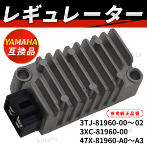 ヤマハ レギュレーター XJ600 ネイキッド XT225 XT250 セロー XT500E XT500 XV250 ビラーゴ レクチファイア XJ400 XJ400L ディバージョン