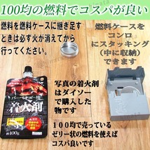 ポケット ストーブ コンロ キャンプ ソロ アウトドア 用品 固形燃料 防災 災害 缶詰 クッカー 調理 ゴトク 五徳 炊飯 グッズ メスティン_画像8