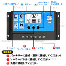 ソーラーチャージ コントローラー ソーラー チャージャー 充電 USB LCD 自動 パネル バッテリー 30A 12V/24V 制御 キャンピングカー 太陽光_画像5