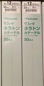 ★新品★TERUMO　サフィード ネラトン カテーテル　合計100本 Fr12(4.0mm)　 33cm　2孔式　2028/07