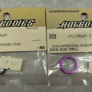 ジャンク サイクロン S ドリフト パーツ 色々まとめて１１点 定価10000円以上の品 未使用 未開封 HPIの画像3