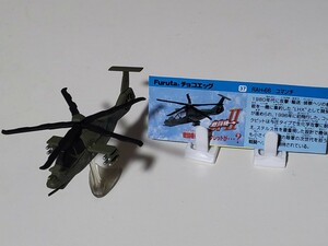 【美品】チョコエッグ　戦闘機シリーズ　第2弾　RAH-66 コマンチ　解説書付き　フィギュア
