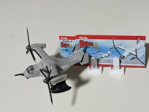 【美品】チョコエッグ　戦闘機シリーズ　第4弾　V−22 オスプレイ輸送機　解説書付き　フィギュア