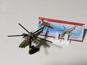 【美品】チョコエッグ　戦闘機シリーズ　第4弾　ミルMi-28　解説書付き　フィギュア