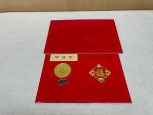 #540 中国金幣総公司 1994年 戌年 メダル