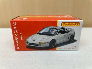 #1581 MATCHBOX/マッチボックス ジャパンシリーズ J-14 1990 トヨタ MR2 W20