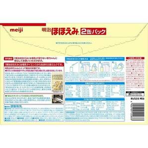 【送料無料】明治 ほほえみ(0〜1歳ごろ)  800g×2缶の画像4