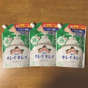 キレイキレイ液体ハンドソープ つめかえ用 ４７５ml（４５０+２５ml ）×３袋