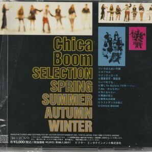 CD◆Chica Boom / 春夏秋冬～Chica Boom Selection～ベスト★同梱歓迎！ケース新品！チカ・ブーンの画像2