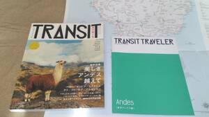 ▼ TRANSIT トランジット 02号 特集:美しきアンデス越えて 送料無料　【旅行 海外旅行 ガイド 地球の歩き方】　⑦mr